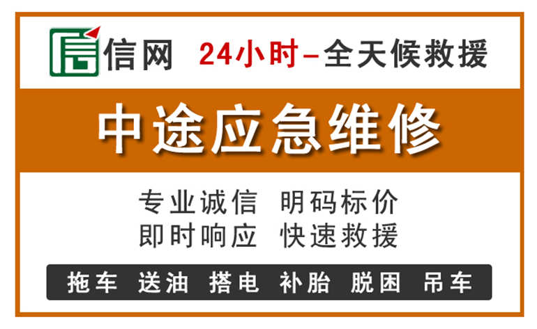 澄迈附近汽车应急维修电话