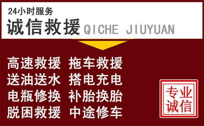 澄迈24小时拖车电话